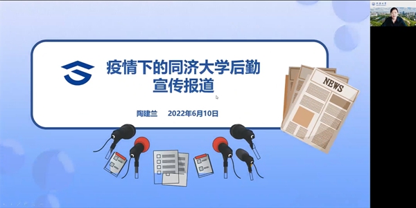 1655458918219109.jpg 3同济大学02.jpg