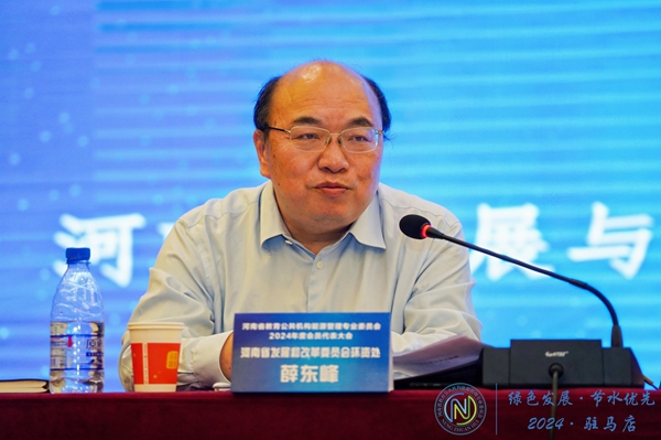 1714375910803469.jpg 省发展和改革委员会薛东峰处长讲话.jpg