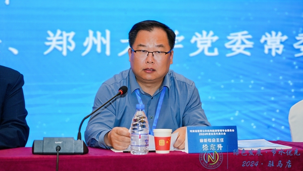 1714376113996404.jpg 省能专会主任徐东升作年度工作报告 (2).jpg