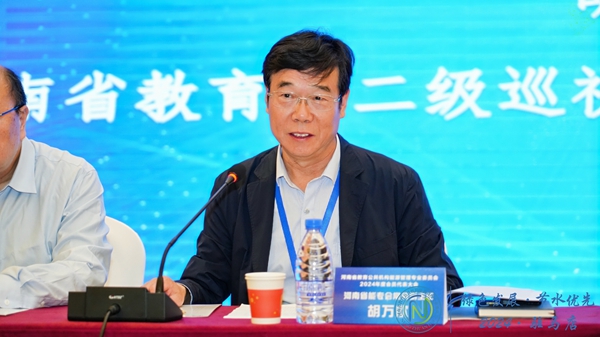 1714376134895709.jpg 省能专会常务副主任胡万欣讲话.jpg