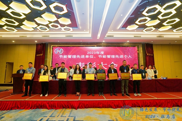 1714376289824590.jpg 先进单位表彰.jpg