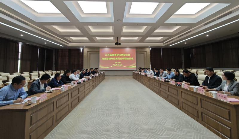 1715308958542897.png 江苏科技大学:校领导率省高校后勤协会物专会一行赴安徽多所高校调研.png