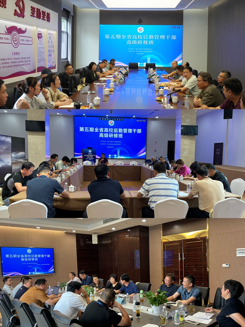 1730969603319066.jpg 交流研讨组合.jpg